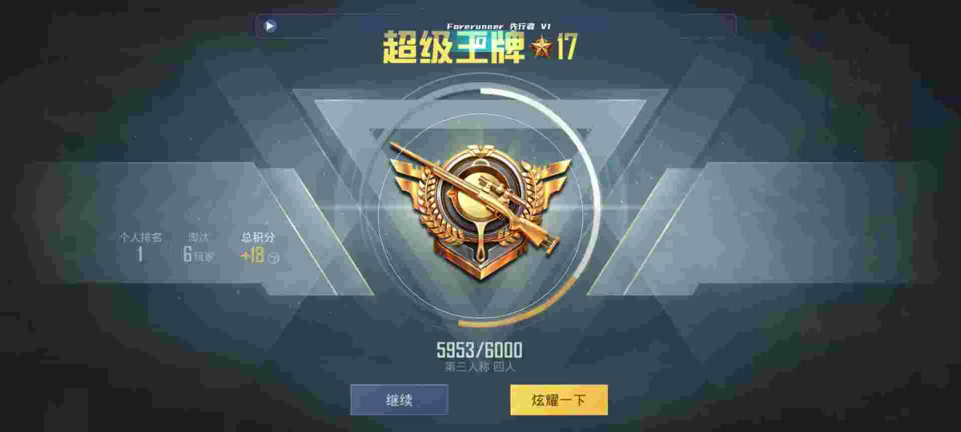 和平精英鸡腿辅助自瞄 - 和平精英4排外挂辅助预览图